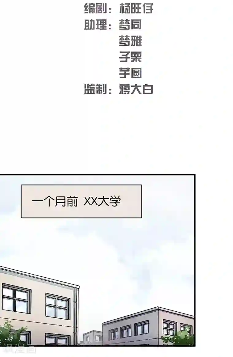 百诡谈第7话1 窥