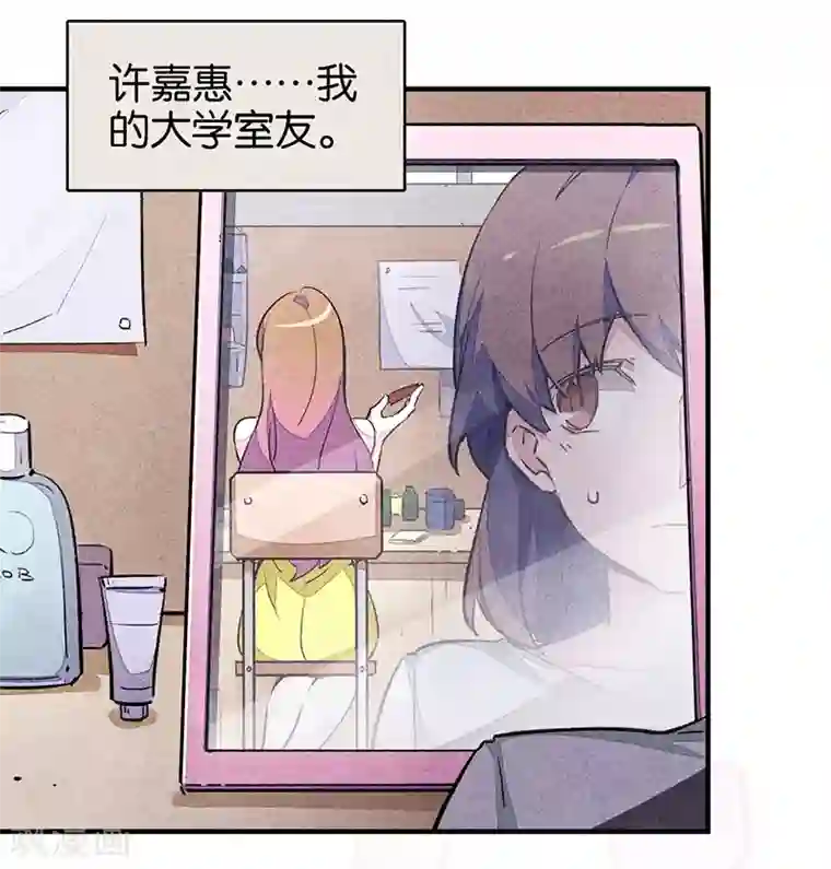 百诡谈第7话1 窥