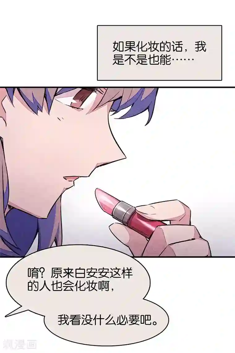 百诡谈第7话1 窥