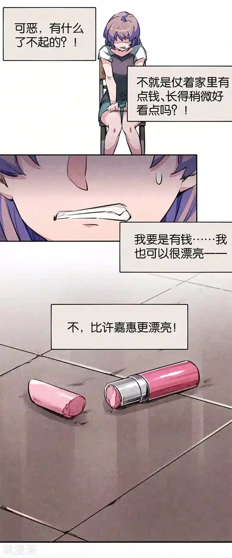 百诡谈第7话1 窥