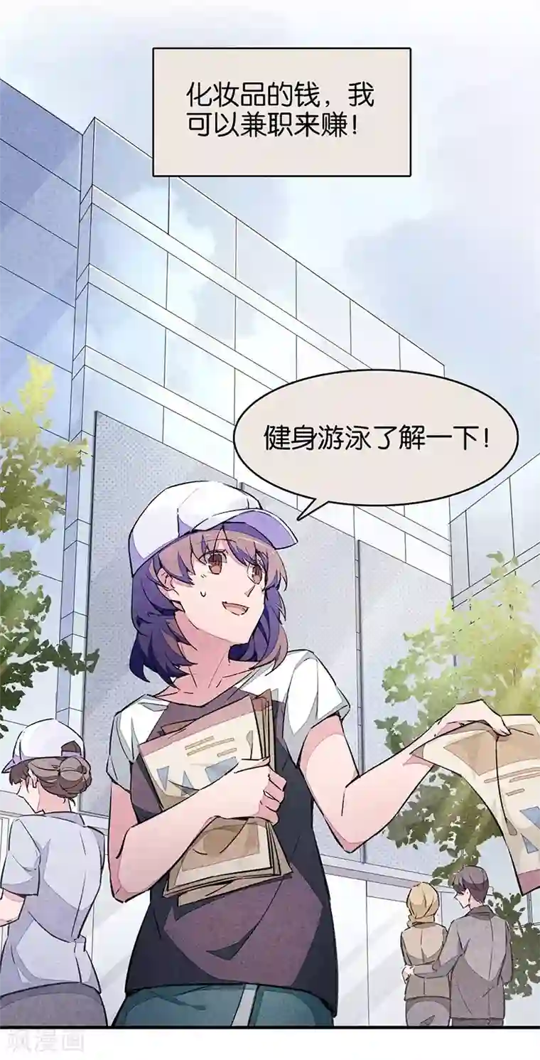 百诡谈第7话1 窥