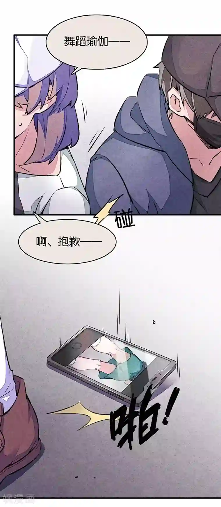 百诡谈第7话1 窥