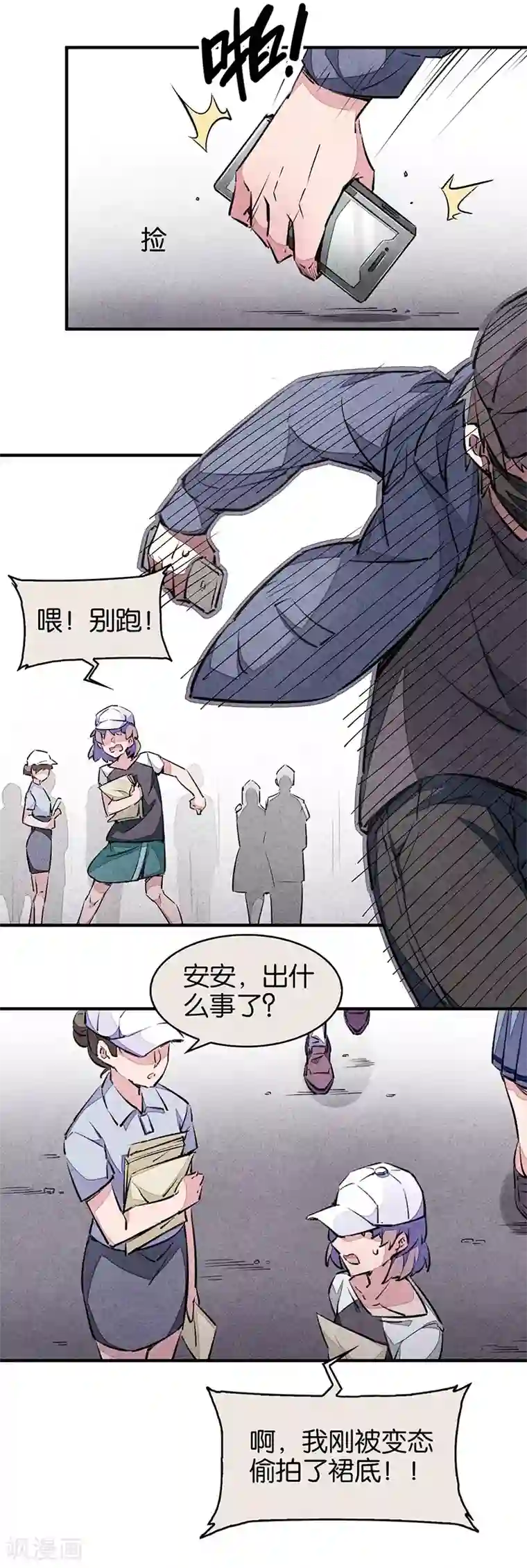 百诡谈第7话1 窥