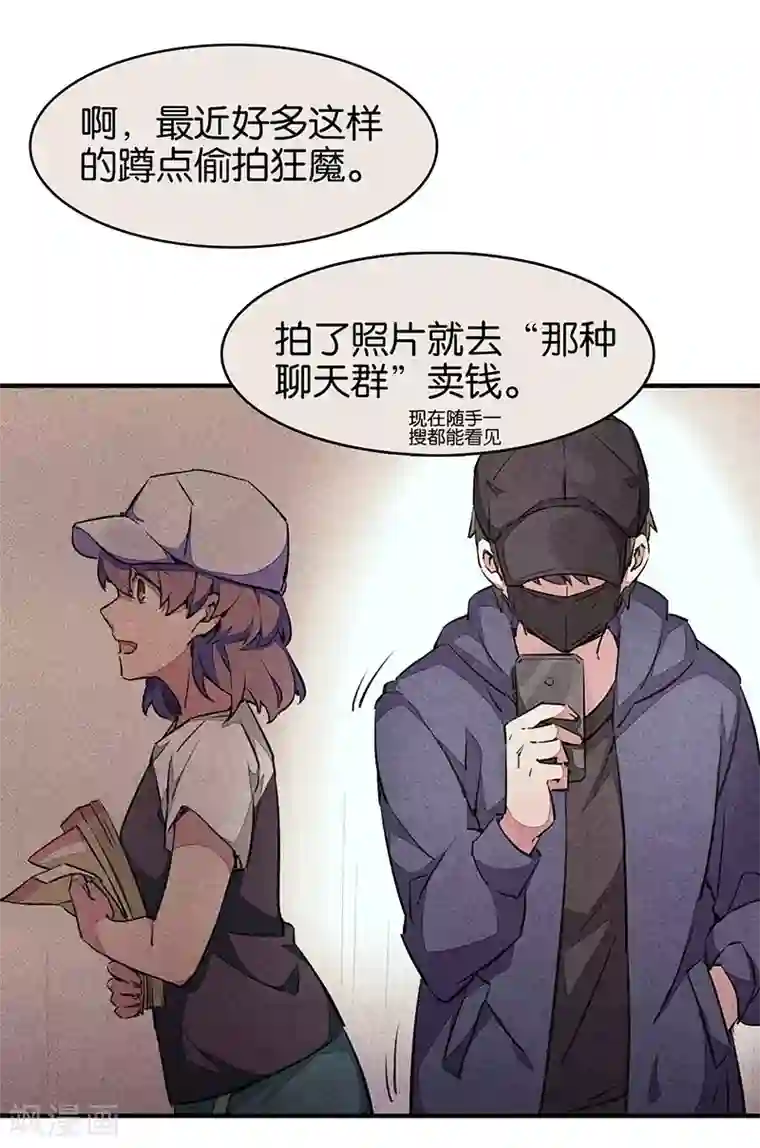 百诡谈第7话1 窥