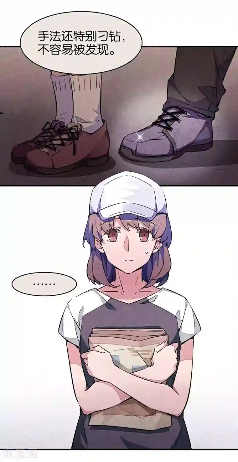 百诡谈第7话1 窥