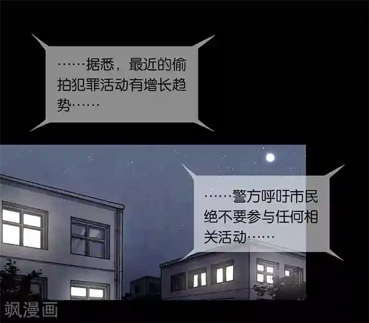 百诡谈第7话1 窥