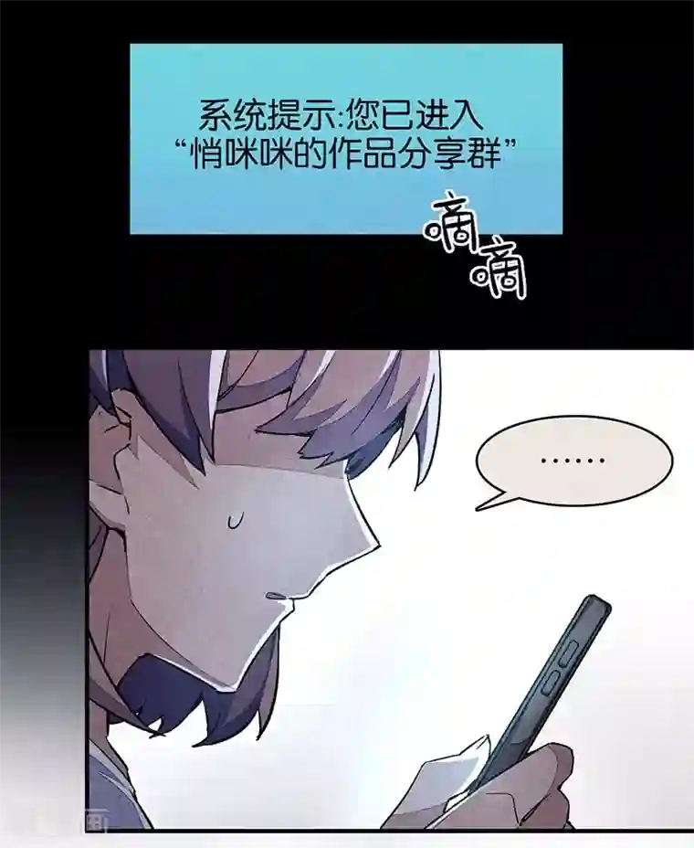 百诡谈第7话1 窥