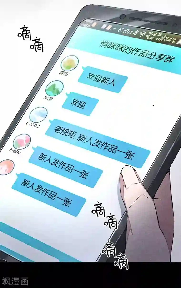 百诡谈第7话1 窥