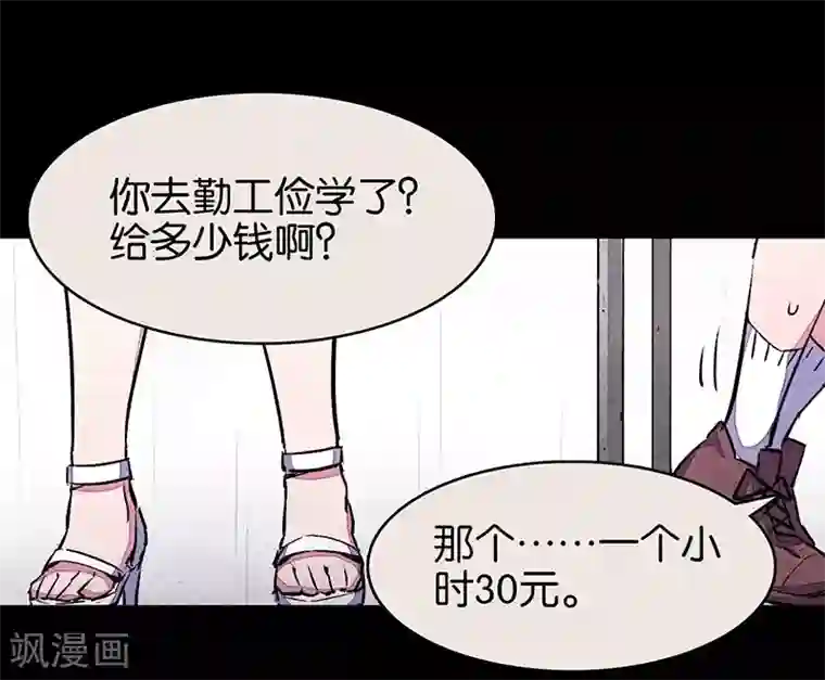 百诡谈第7话1 窥