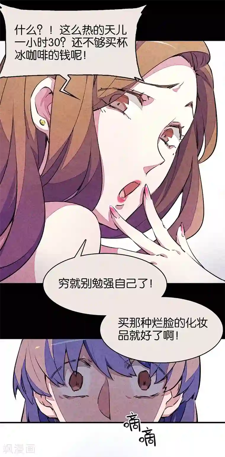 百诡谈第7话1 窥