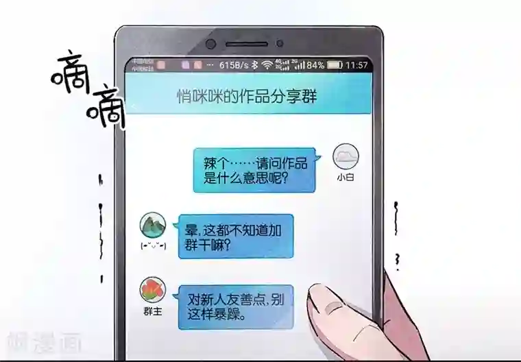 百诡谈第7话1 窥