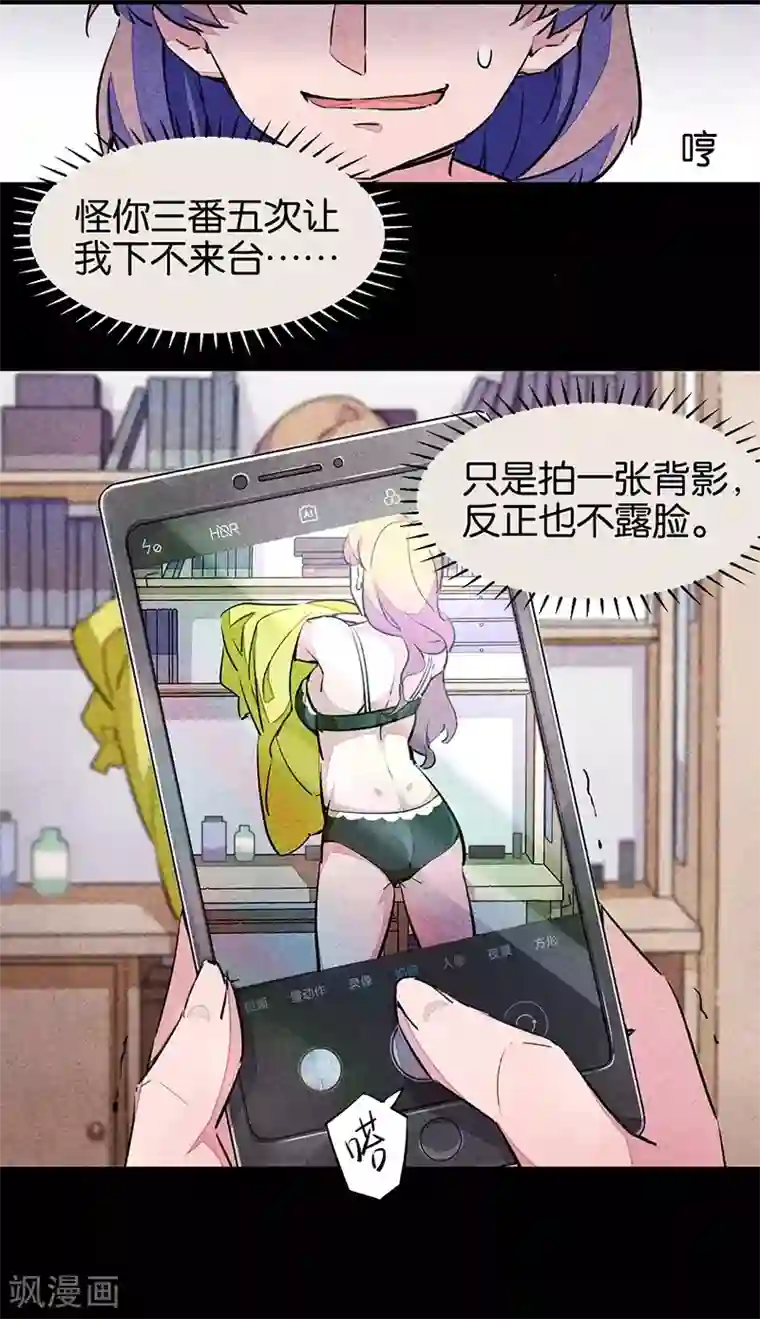 百诡谈第7话1 窥