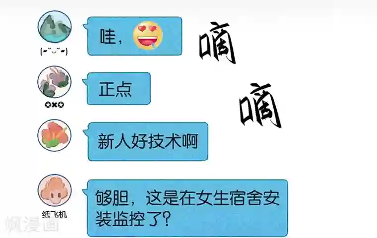 百诡谈第7话1 窥