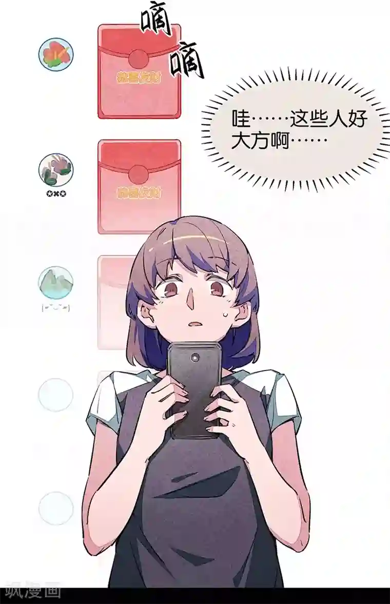 百诡谈第7话1 窥