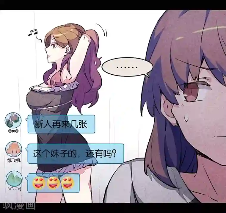 百诡谈第7话1 窥