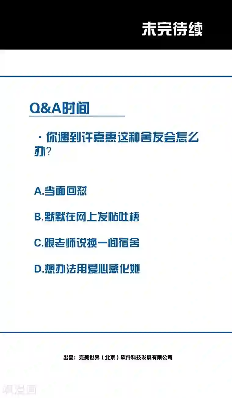 百诡谈第7话1 窥