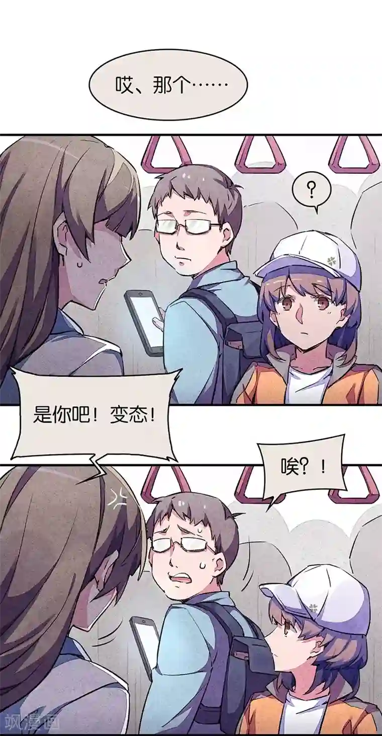 百诡谈第7话1 窥