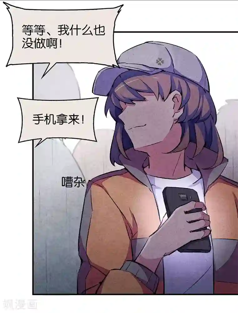 百诡谈第7话1 窥