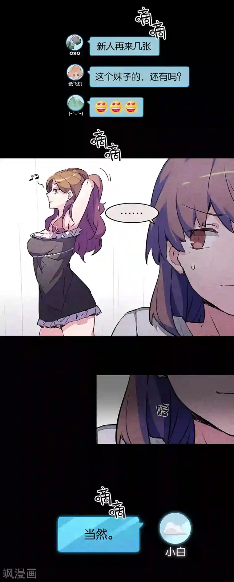 百诡谈第7话2 窥