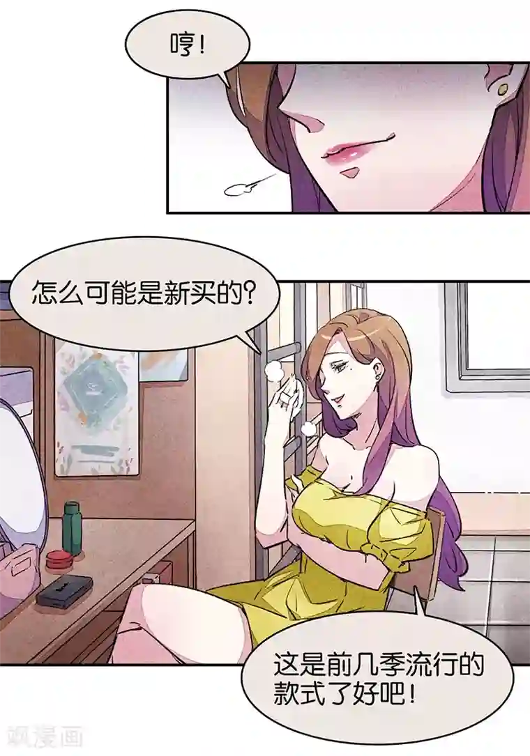 百诡谈第7话2 窥