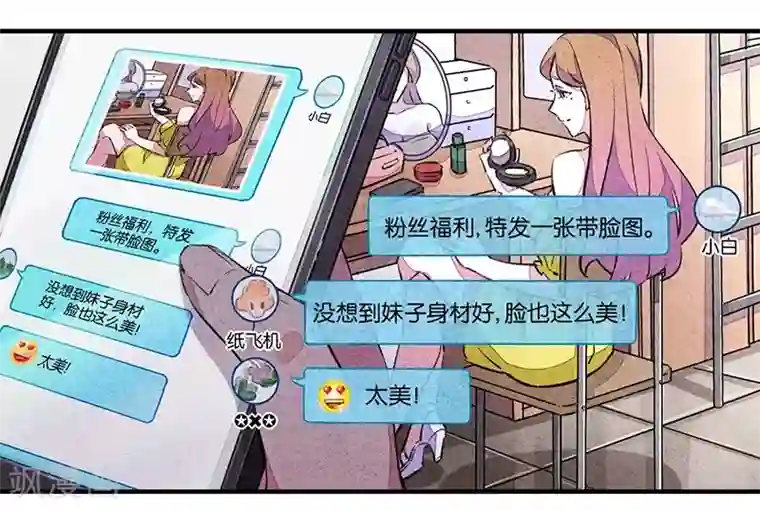 百诡谈第7话2 窥