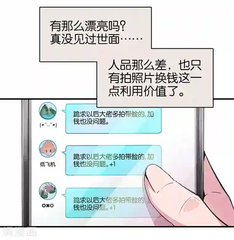 百诡谈第7话2 窥