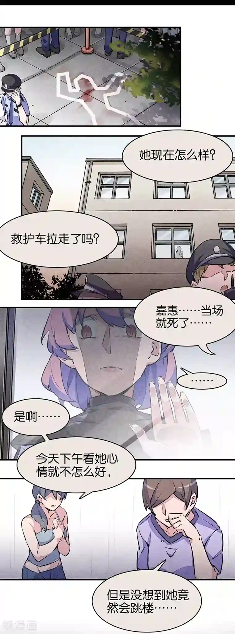 百诡谈第7话2 窥