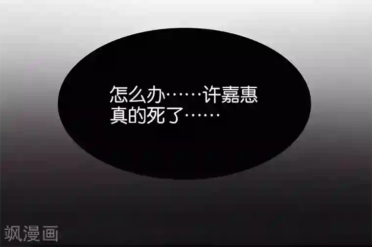 百诡谈第7话2 窥