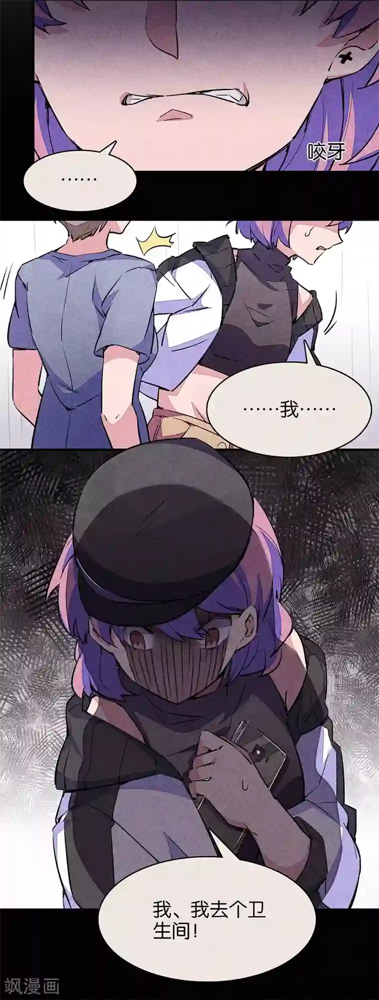 百诡谈第7话2 窥