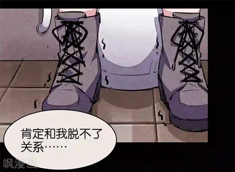 百诡谈第7话2 窥