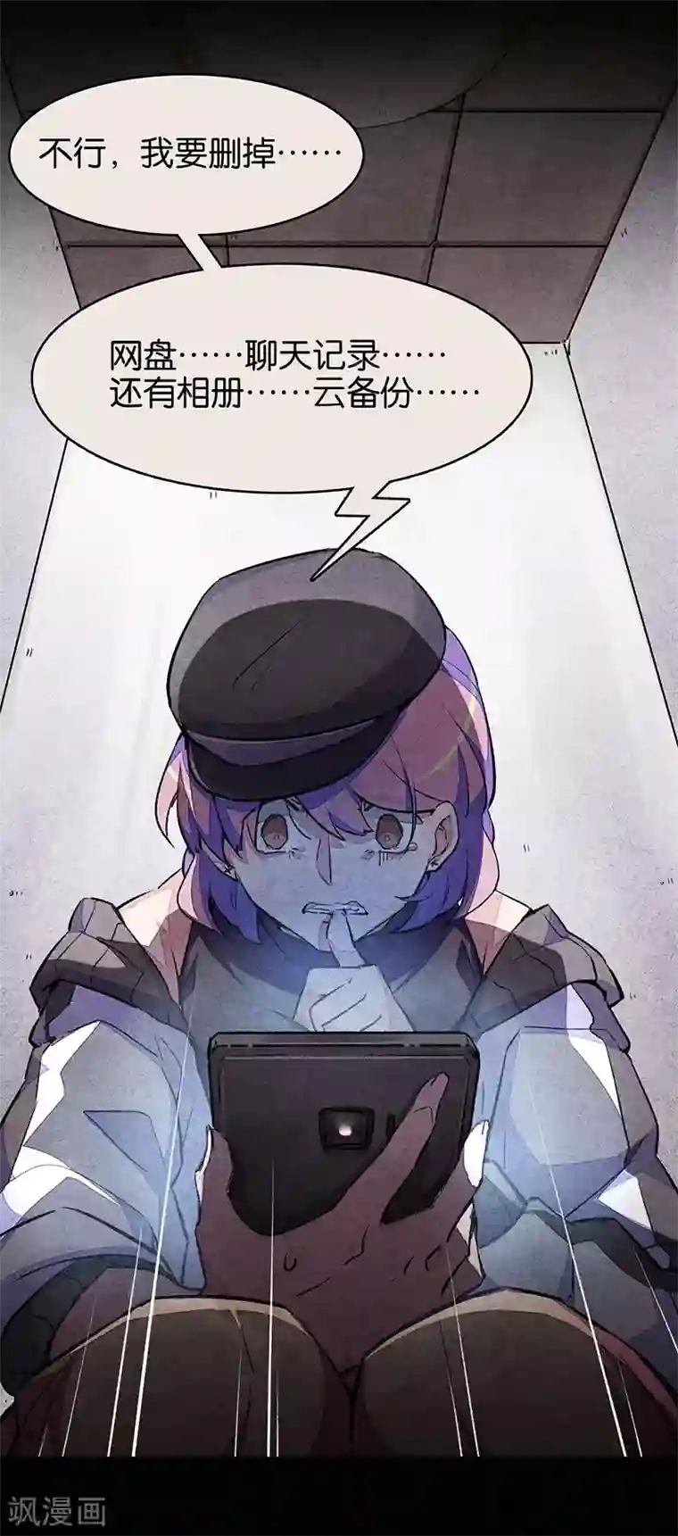 百诡谈第7话2 窥