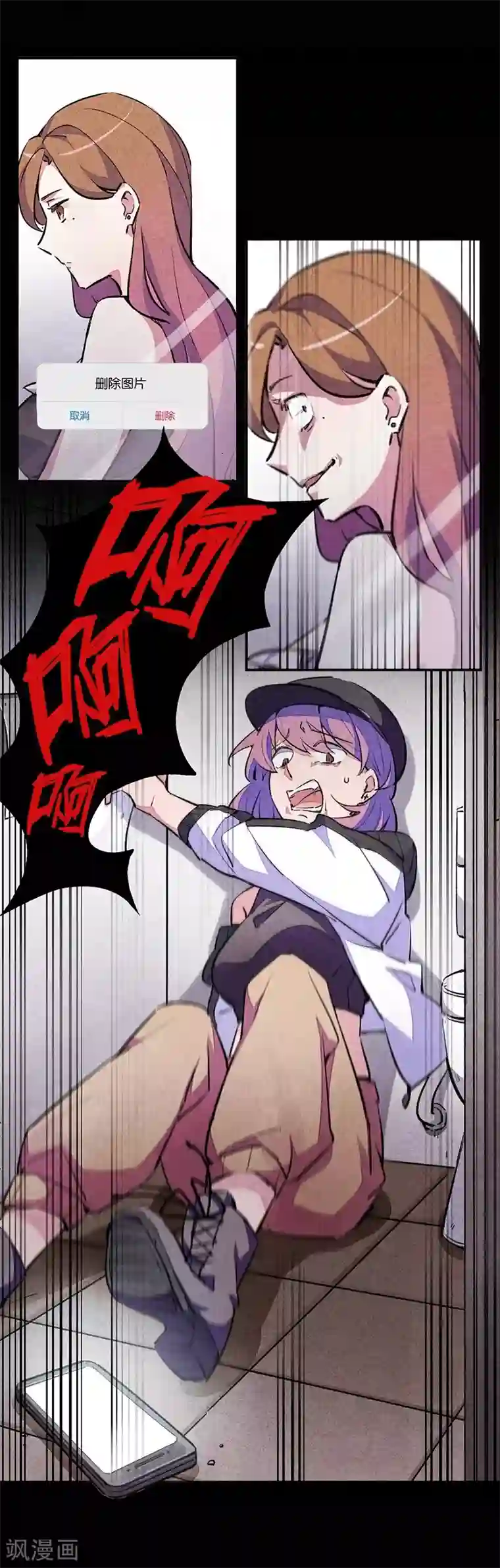 百诡谈第7话2 窥