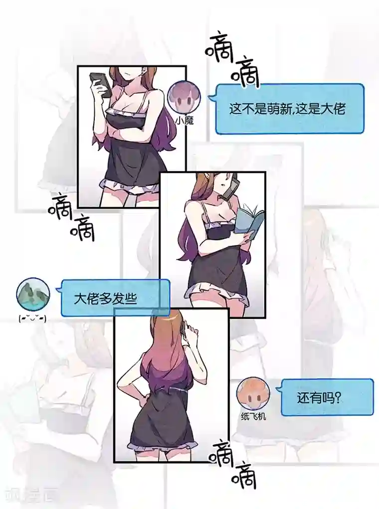 百诡谈第7话2 窥