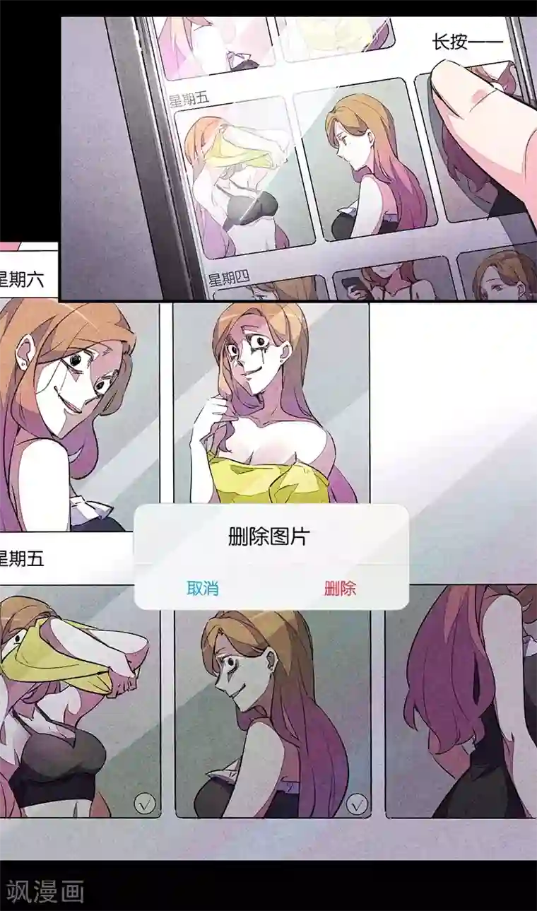 百诡谈第7话2 窥