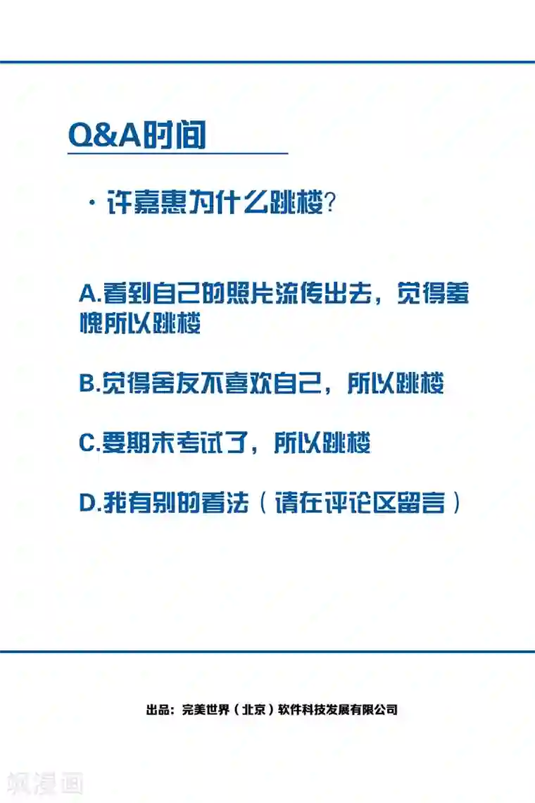 百诡谈第7话2 窥