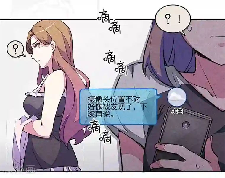 百诡谈第7话2 窥