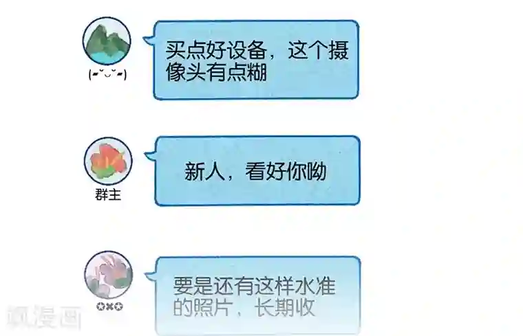 百诡谈第7话2 窥