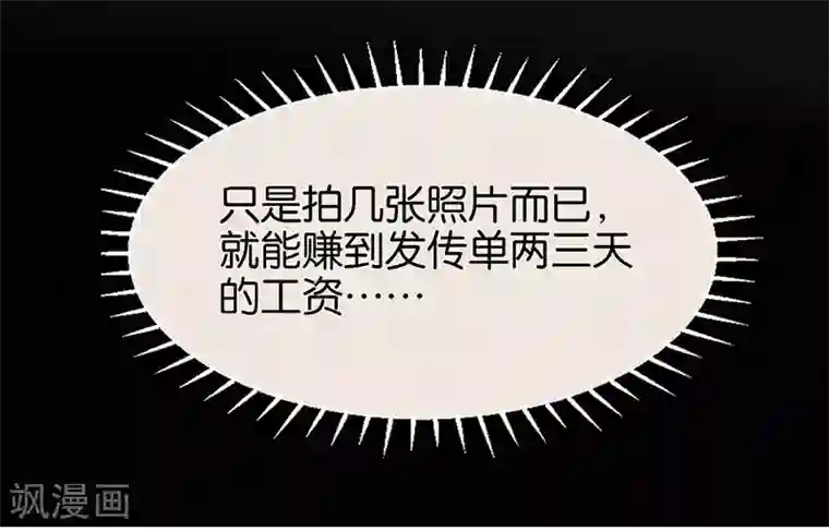 百诡谈第7话2 窥