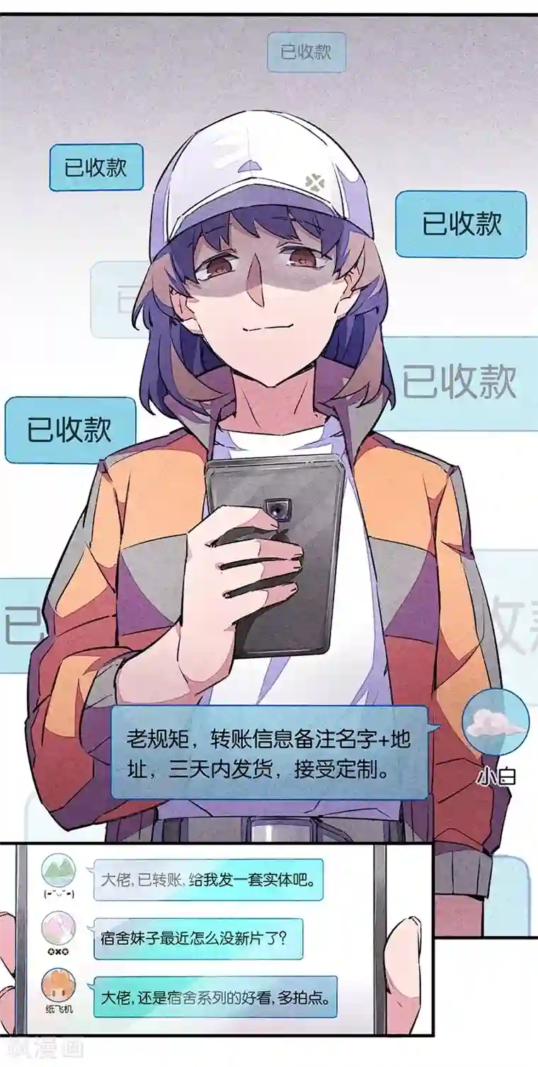 百诡谈第7话2 窥