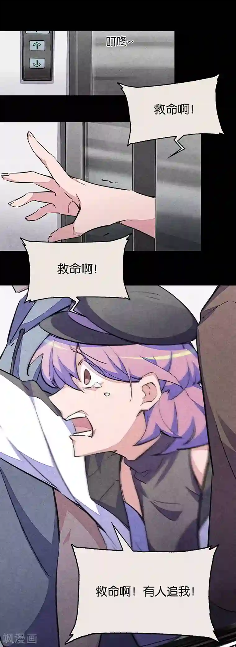 百诡谈第7话3 窥