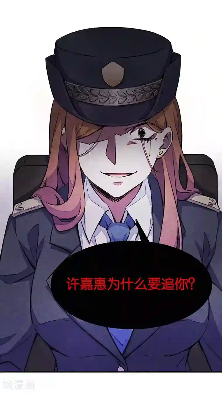 百诡谈第7话3 窥