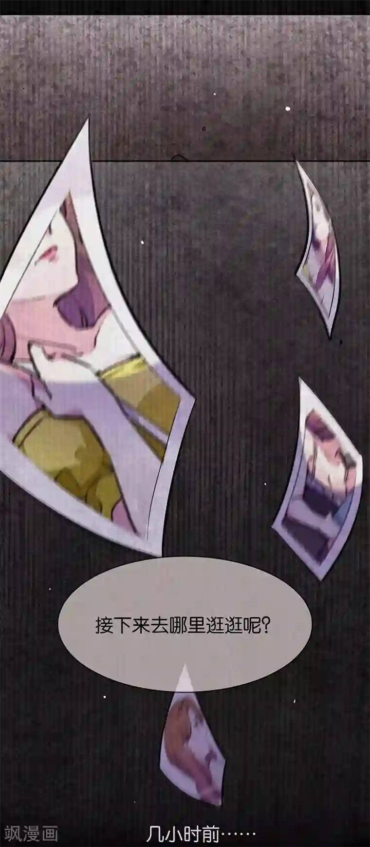 百诡谈第7话3 窥