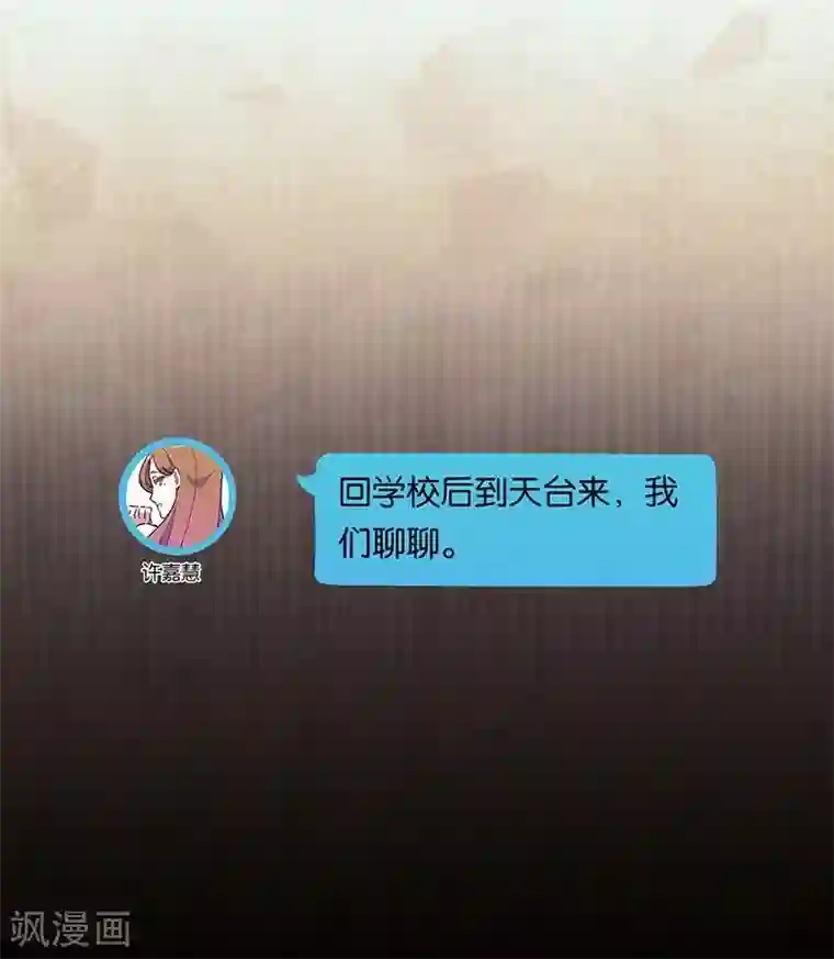 百诡谈第7话3 窥