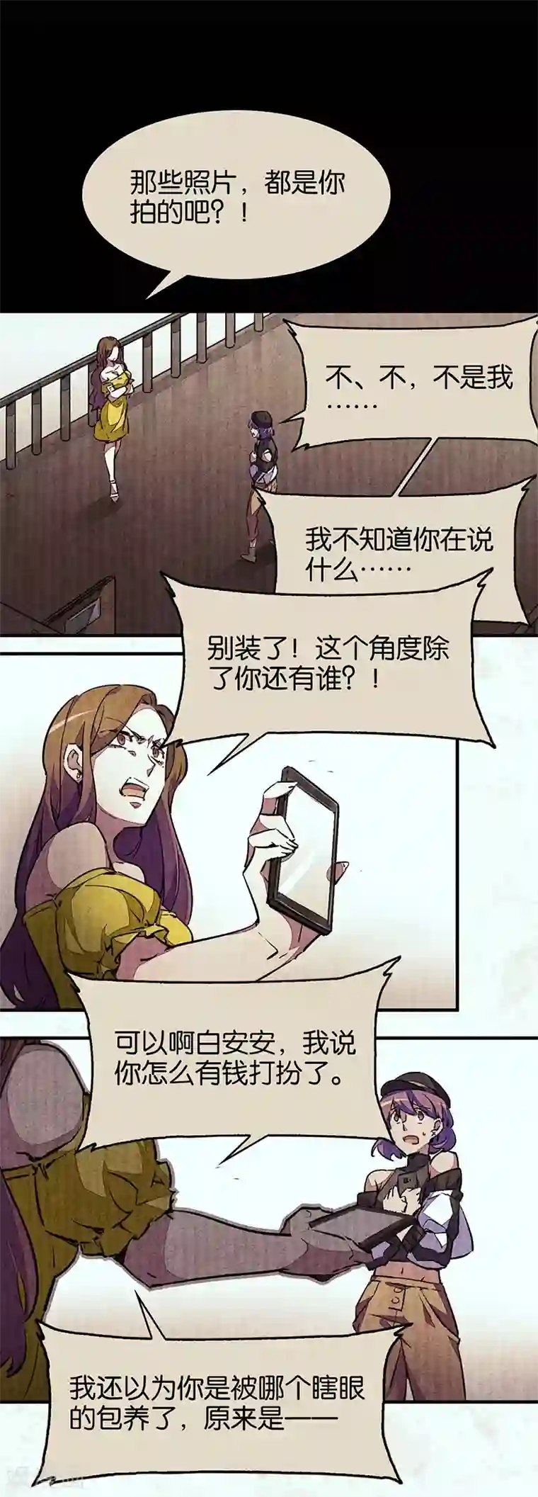 百诡谈第7话3 窥