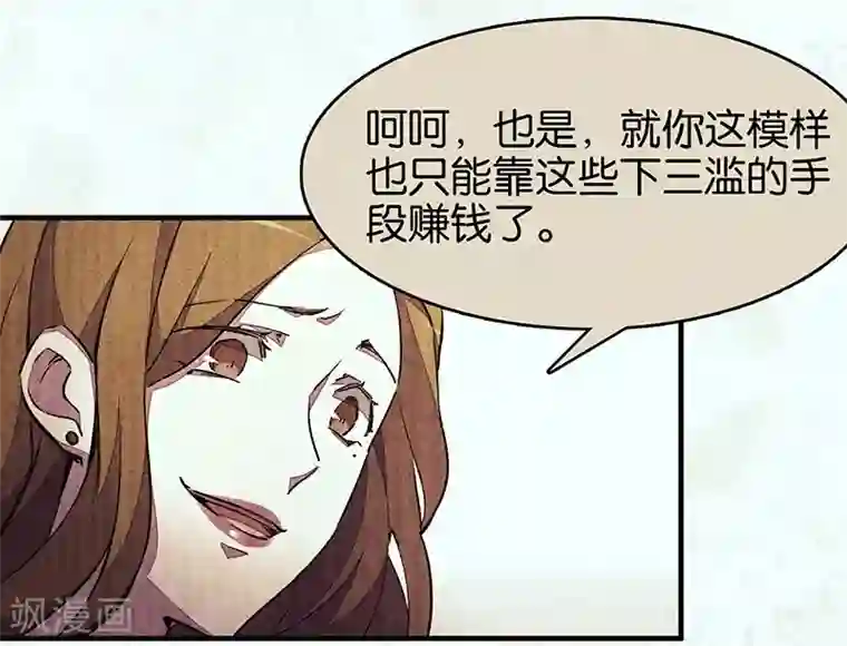 百诡谈第7话3 窥