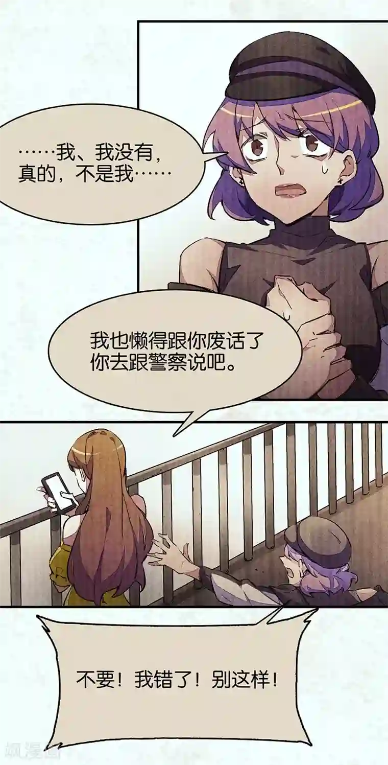 百诡谈第7话3 窥