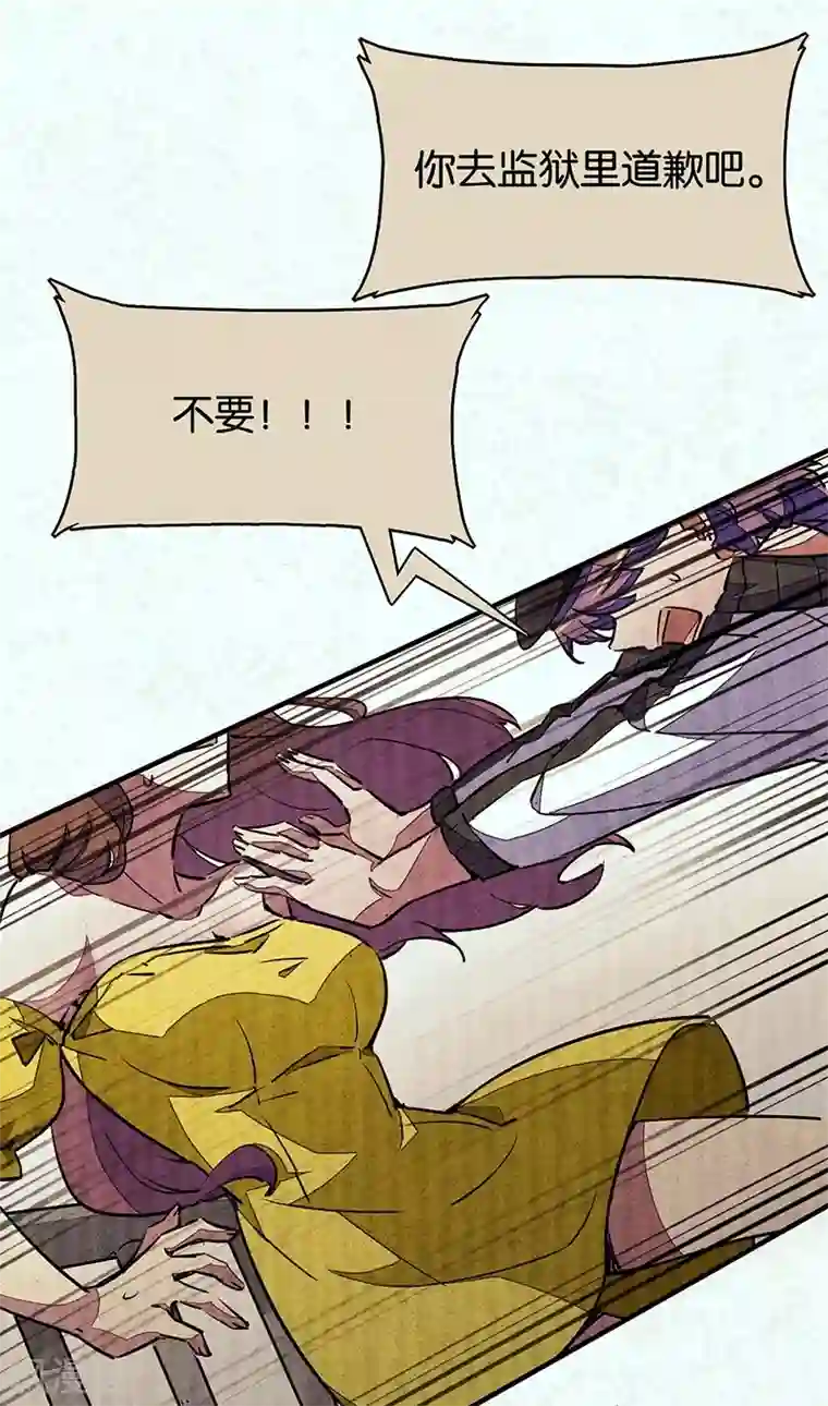 百诡谈第7话3 窥