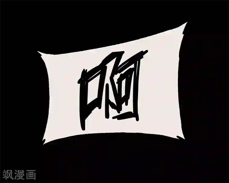 百诡谈第7话3 窥