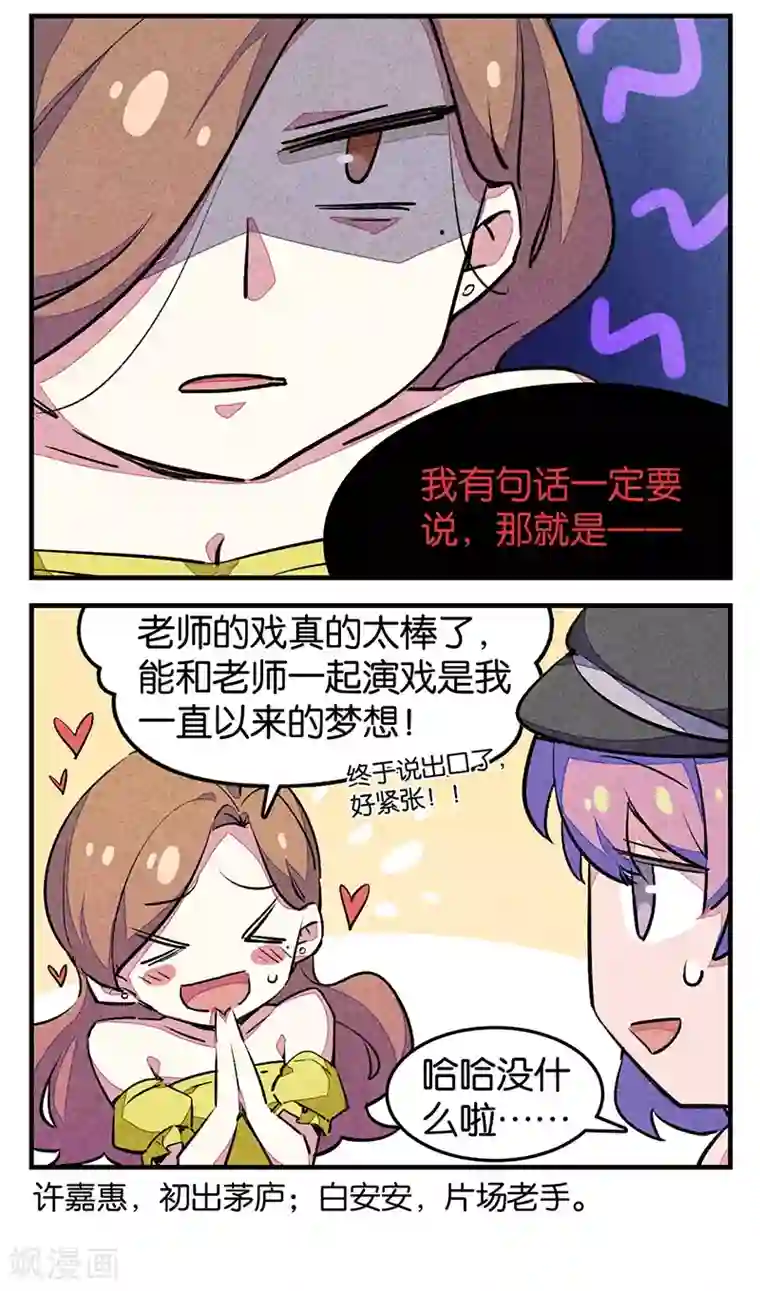 百诡谈第7话4 窥·小剧场