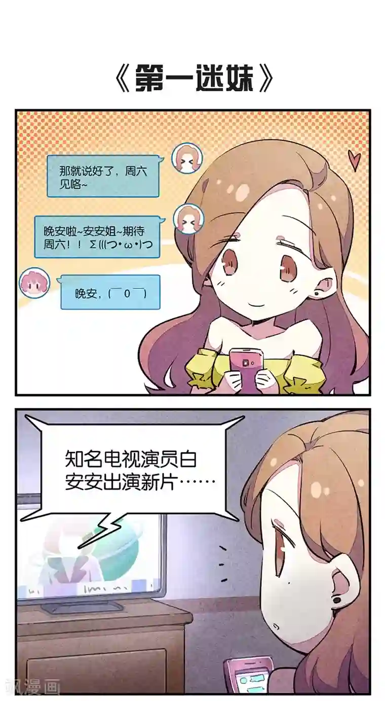 百诡谈第7话4 窥·小剧场